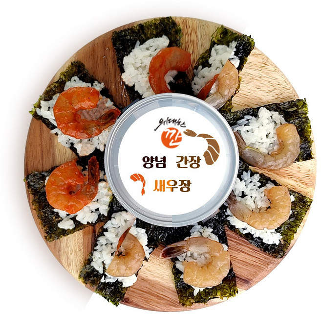 손질 새우를 사용해 간편하게 바로 먹는 위대한 깐 새우장 (간장+양념), 1세트, 700g