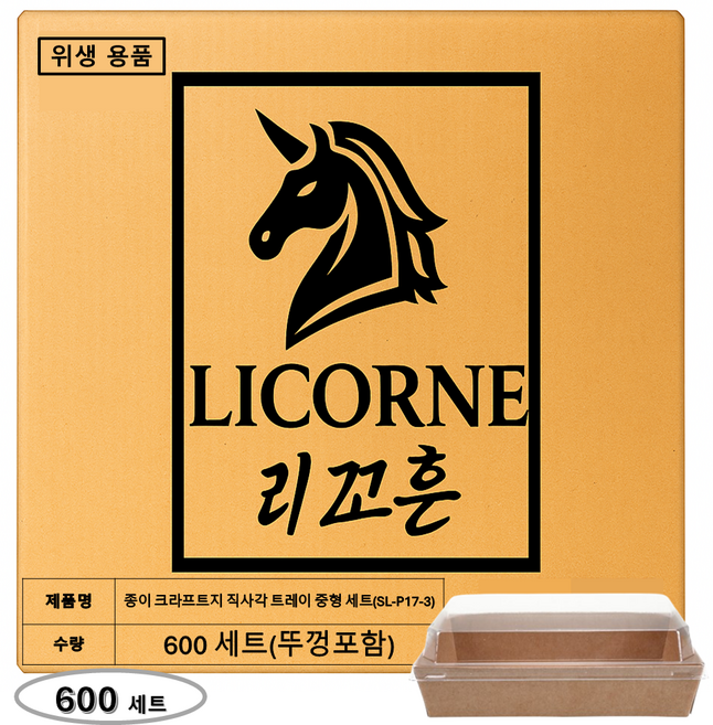 리꼬흔 크라프트지 직사각 트레이 중형 뚜껑 세트 SL-P17-3 600개, 2박스