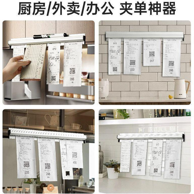 廚房外賣辦公免打孔鋁製插單夾 長30cm, 1個, 2025新款 筆槽 國標鋁材,免打孔 長20cm 約4張外賣單