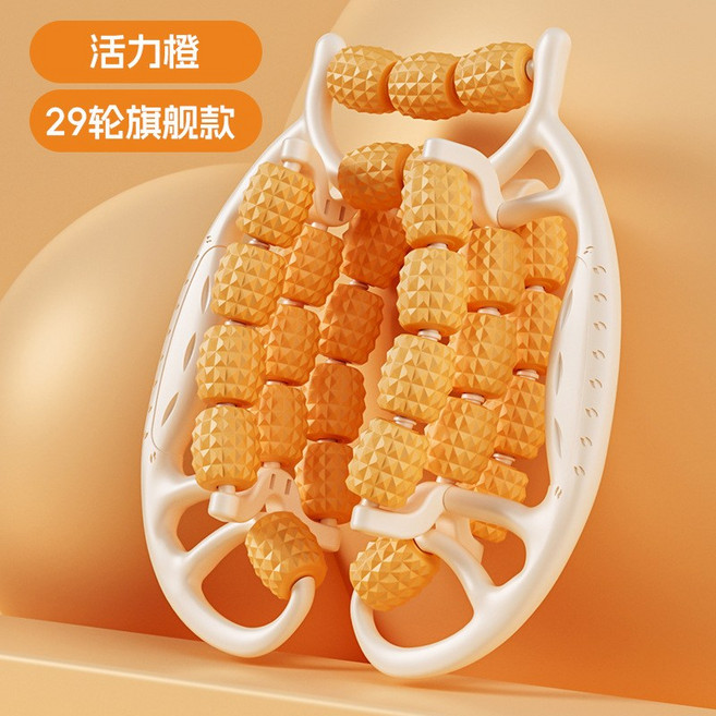 環形夾腿按摩器 3D滾壓腿部肌肉放鬆, 1個, 豪華款【29個滾輪+4D深度按摩】橙色