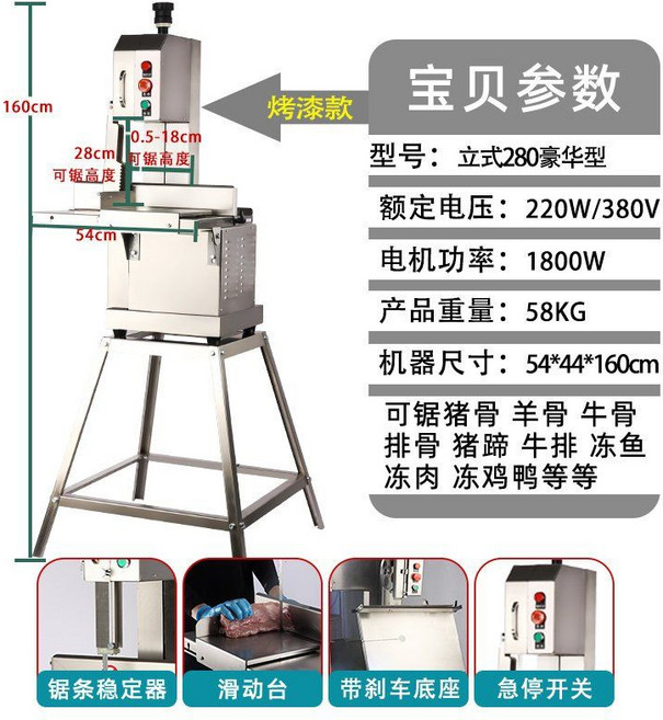 냉동육절기 업소용 소형 골절기 고기 절단기 소뼈 자르는 기계 뼈톱 1100W, M. 수직 F280 상업용 페인트 1800W