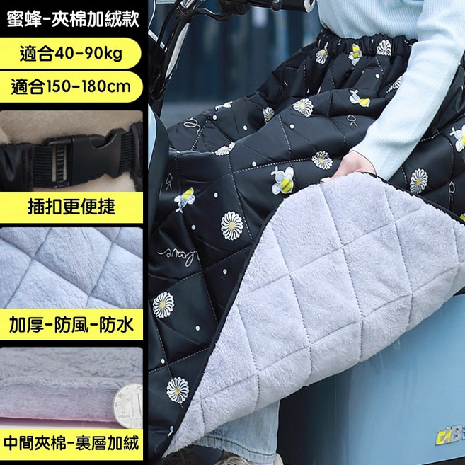MorTer 機車保暖裙 冬季加長防風保暖