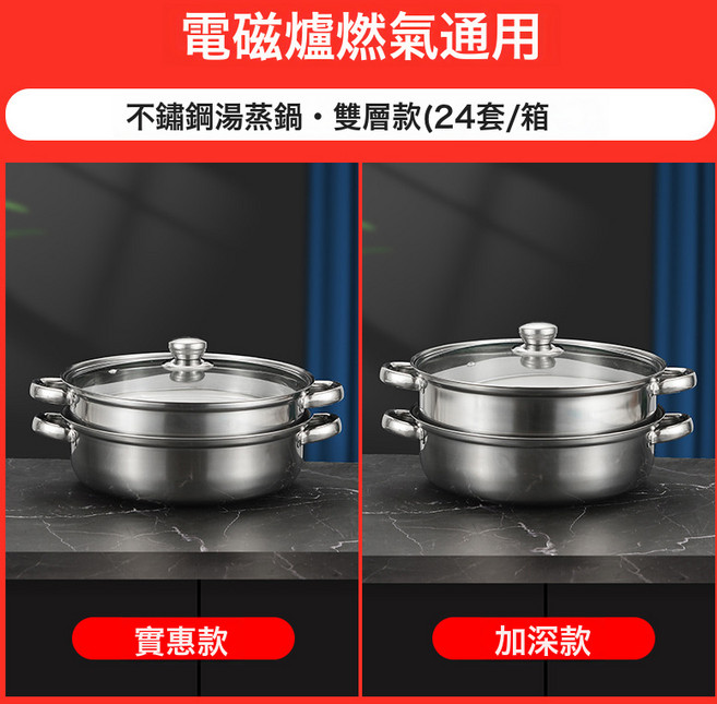 DIU 加厚復底不鏽鋼蒸鍋三層湯蒸鍋家用雙層湯鍋火鍋鍋具28cm, 1個, 雙層四耳:加厚#高檔質量款34cm, 1cm