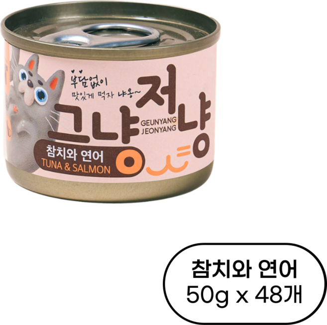 바이캣 그냥저냥 그레이비 소스, 참치와 연어, 50g, 48개