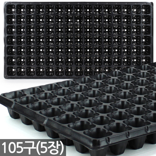 세인화분 사각 모종 트레이 - 32구 50구 72구 105구 5개세트 10개세트, 1개, 105구 트레이(5장)
