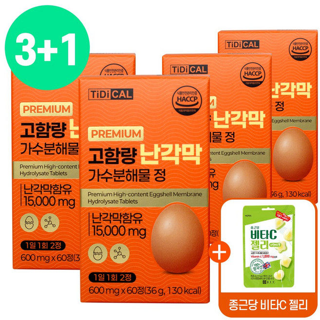 광동 난각막 가수분해물 식약처인증 광동 제조 4개월분 종근당사은품증정, 4박스, 60정