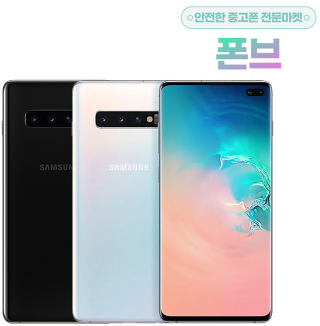 삼성 갤럭시 S10 플러스 Galaxy S10 Plus SM-G975N 128GB 자급제, 블랙