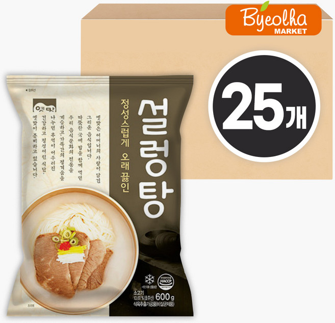 고향식품 설렁탕 600g 1박스 x 25팩 박스상품, 25개