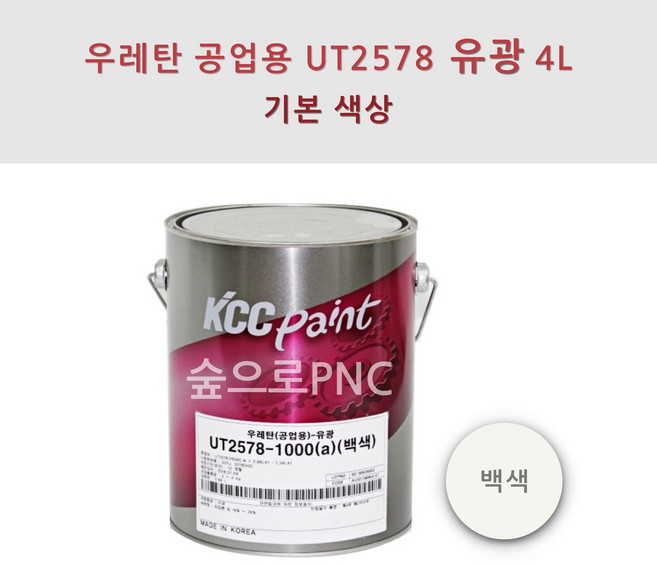 KCC정품 우레탄 지건형 공업용 UT2578 4L 기본색상 유광, 백색, 1개