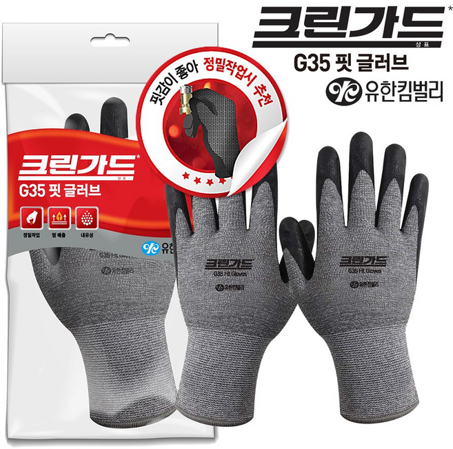 크린가드 G35 핏 글러브, 10세트