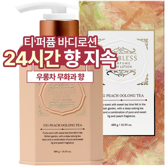 티블레스 퍼퓸 바디로션 피그피치 우롱티향, 480g, 1개