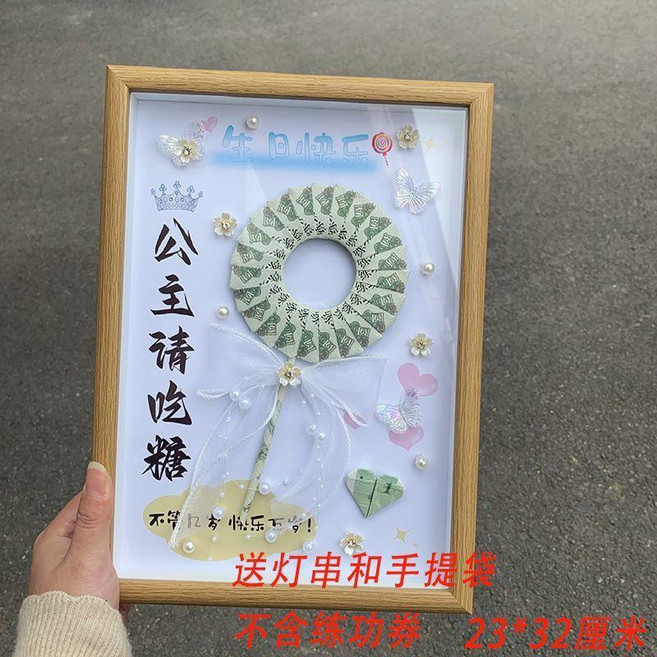 相框 有錢花 棒棒糖 手作花/王子請吃糖/ 生日禮物, 1個, A款公主請吃糖生日 珠鏈款