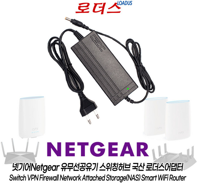 넷기어 나이트호크Nighthawk AC1900 Smart WiFi Router R7000 R7100LG 공유기용 12V 5A 국산어댑터, 넷기어 나이트호크Nighthawk AC1900 Smar