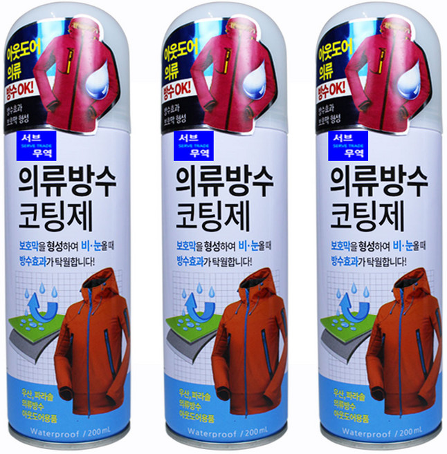서브무역 의류 운동화 방수 스프레이 신발 섬유 발수 코팅제, 3개