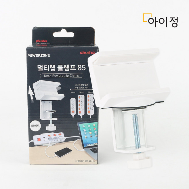아이정 멀티탭 거치대 클램프 전선정리 화이트 85mm, 1개, 상세 설명 참조