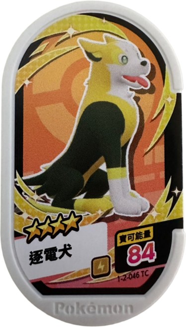 Pokémon Mezastar 寶可夢集換式卡牌 2彈 逐電犬 1-2-046, 1個