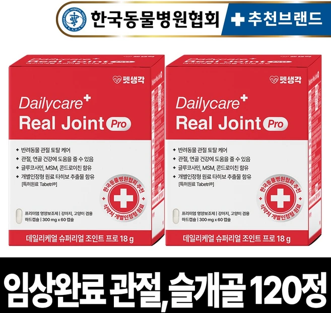펫생각 임상완료 조인트프로 강아지 관절 영양제 노견 노령견 칼슘 고관절 슬개골 탈구 연골 디스크 예방, 2개, 뼈/관절강화, 60정 - 쿠팡