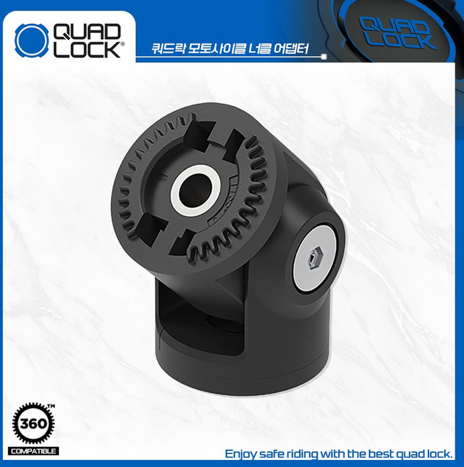 쿼드락 360 오토바이 너클 어댑터 모토사이클 거치대, 1개, 단일