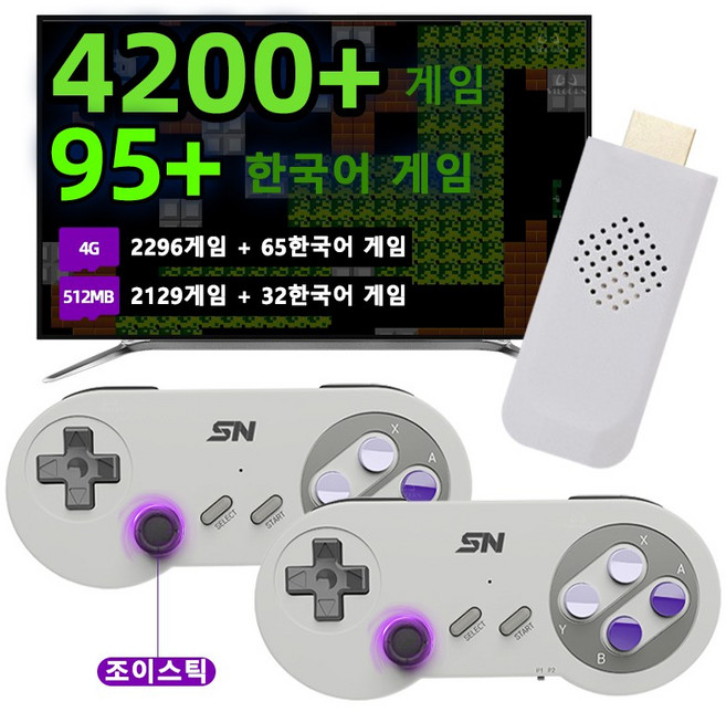 VILCORN 16비트 가정용 레트로게임기 슈퍼패미콤 SFC & 패미콤 FC 4200+복귀 게임을 지원하는 TV HD 비디오 게임 콘솔, 4200 게임