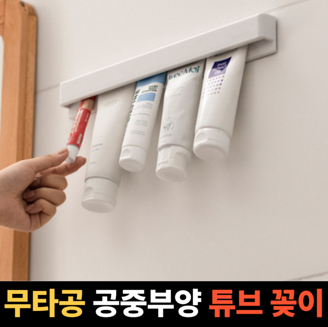 마이제이컴퍼니 욕실 정리 치약 꽂이 홀더, 1개, 화이트