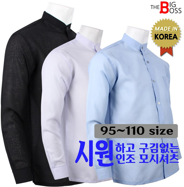 더빅보스 남성용 BN 차이나 인조 모시 긴팔 마 남방 여름 신사복 셔츠
