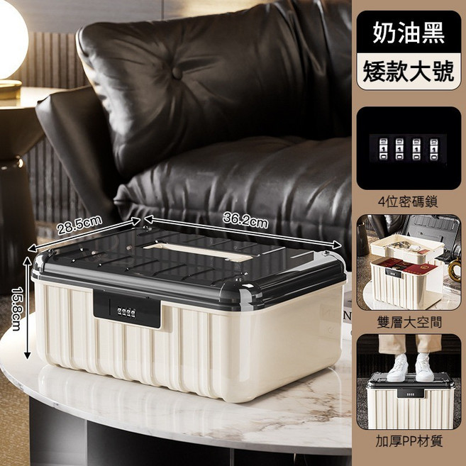 小型保險箱 電子密碼保險箱 保管箱 防盜加固, 奶油黑-矮款大號