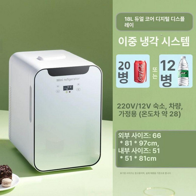 초소형냉동고 음쓰 냉동고 싱글 냉동 20l 작은 16l 원룸 닭가슴살 소형 보존식 차량용, 기본 모델명/품번, 18L 디지털 디스플레이 냉각칩 2세트