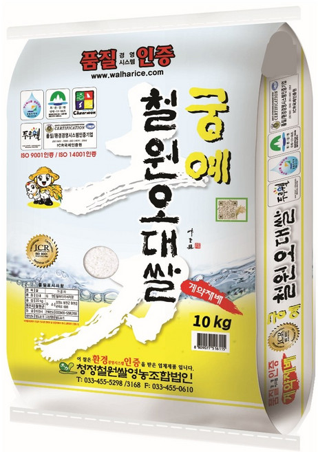 (오직미)철원오대쌀 20kg 궁예쌀 월하미곡 당일도정 25년햅쌀, 1개, 상등급