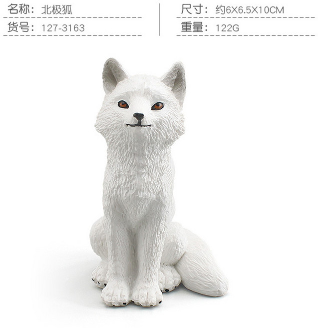 仿真森林動物模型灰狼赤狐雪豹獅子擺件, 1個, 北極狐 122g:如圖所示