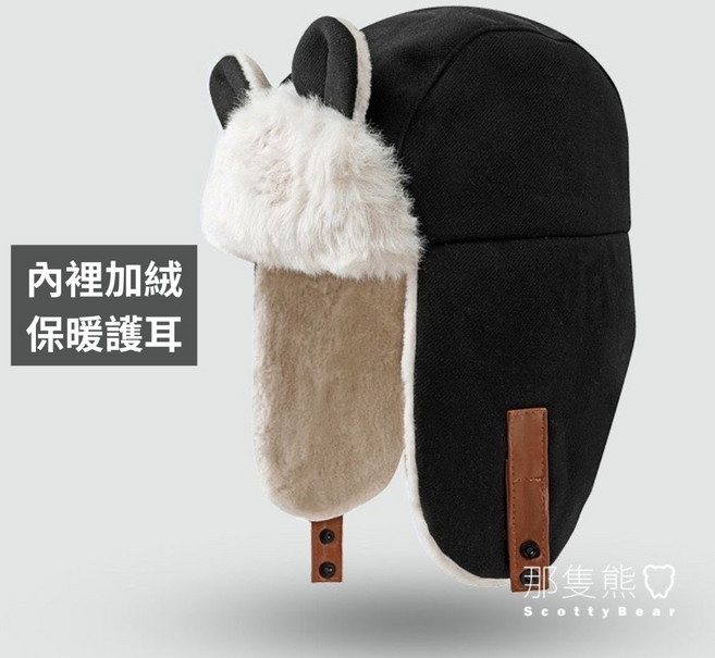ScottyBear 那隻熊 可愛熊熊耳朵加絨防寒帽飛行帽護耳 登山滑雪防風保暖質感CM406