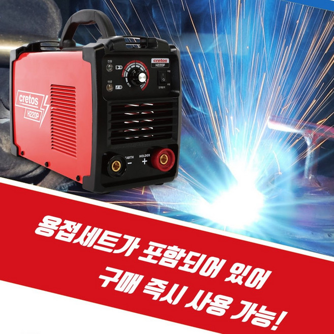 CRETOS 용접기 인버터 직류 아크용접기 H220PS 풀세트, 1개