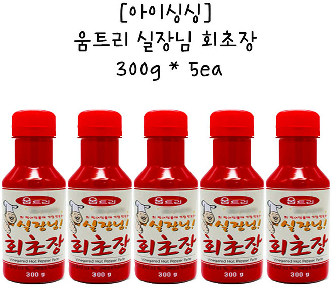 움트리 실장님 회초장, 300g, 5개