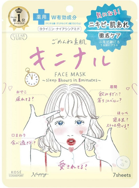코세 클리어턴 고멘네 키니나루 마스크팩 트러블케어, 3개, 7개입