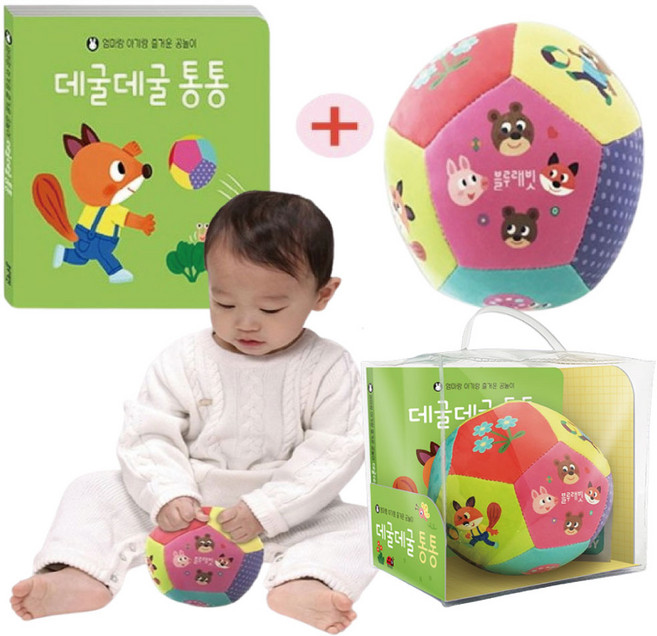 데굴데굴 통통 아기 소프트볼 유아공놀이 장난감, 1개, 혼합