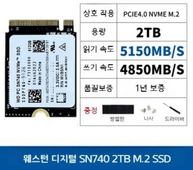 SN740 M.2 2230 SSD 스팀덱 호환 교체 업그레이드 1TB 2TB PCIE4.0x4 NVMe, 한개옵션1, SN740 512G 2230