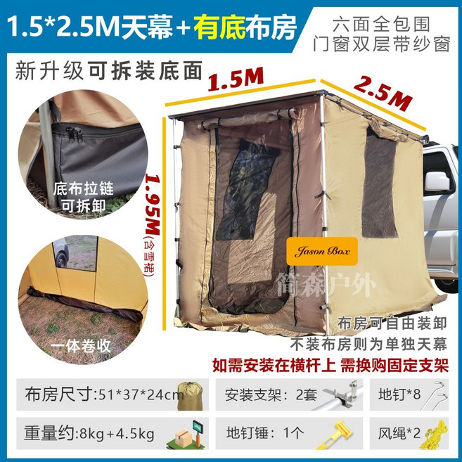 사이드 어닝 타프 스크린 사이드월 쉘 그늘막, 1.5x2.5m 캐노피+천막(탈착식바닥)