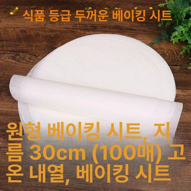 찜통 종이 100매 찜기 시트 깔개 유산지 패드 딤섬 찐빵 페이퍼 호일, 1개, 1cm