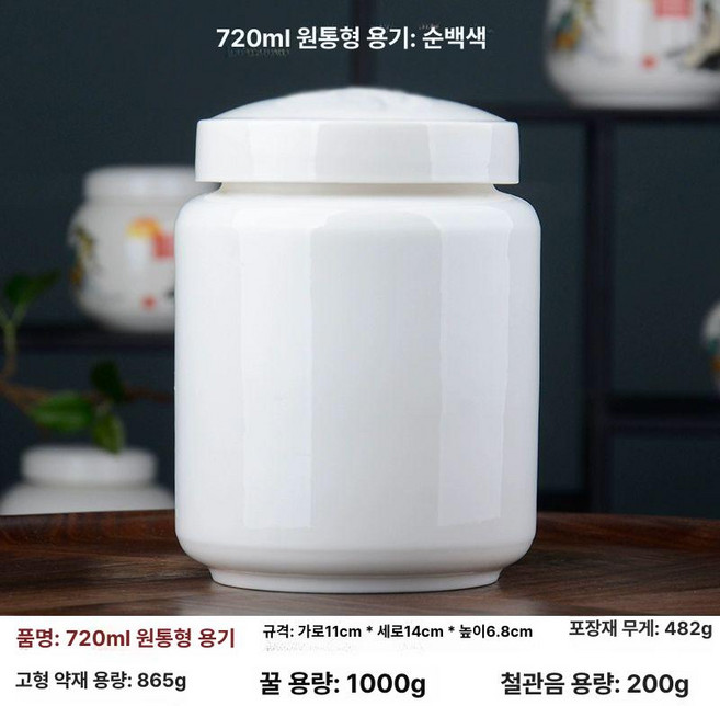 납골함 도자기 밀봉 장례식 납골 납골당 봉안 진공, 1개