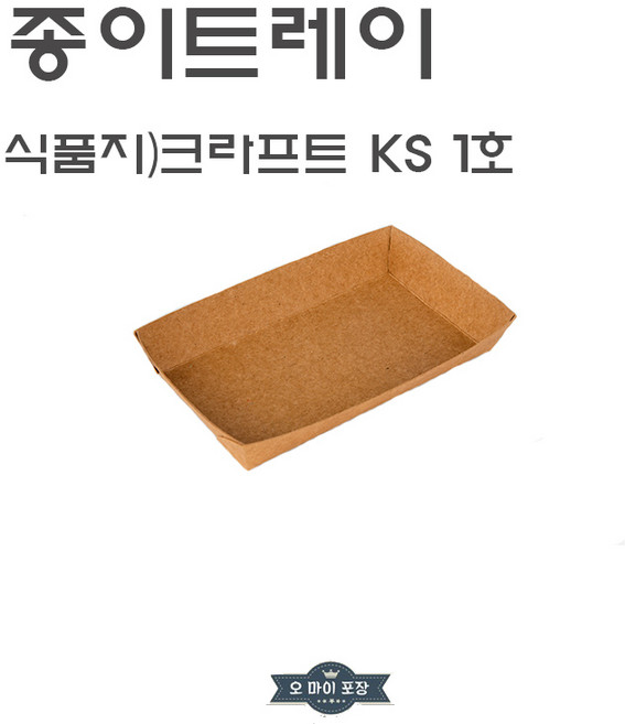 사각종이접시 사각종이트레이 갈색사각종이접시 갈색종이트레이 KS1호, 100개, 1개입