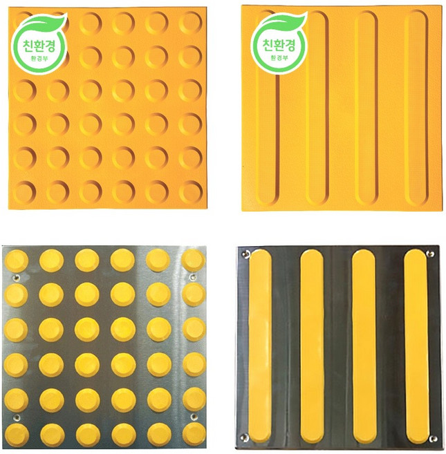 점자블럭 장애인점자블럭 점자블록 점자타일 콘크리트점자블럭 장애인블럭 시각장애인점자블럭 점형블럭 시각장애인유도블럭, 본드접착식 점자블럭, 점형, 1개