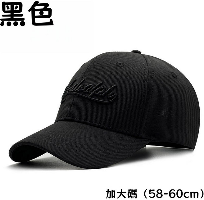 全封閉素色棒球帽 棒球帽 大頭圍硬頂 後封口款 可反戴不露頭 硬頂棒球帽 防曬帽 男女同款 顯臉小帽子 鴨舌帽 防曬帽 男女同款