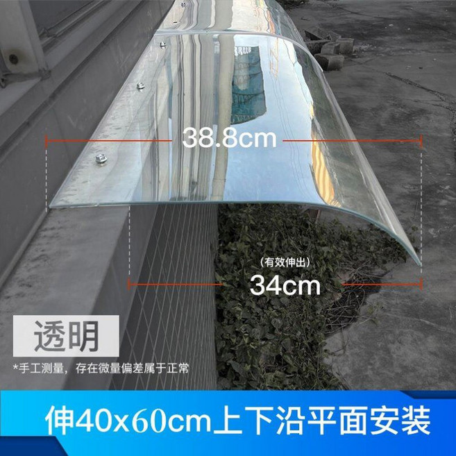 테라스 고정 어닝 캐노피 자동어닝 가름막 점포 비막이 가림막 파사드 천막 행거형, 투명 평면 40x60cm 2세대 업그레이드, 1개