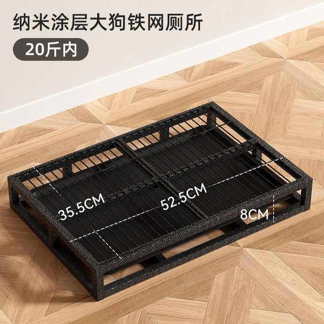 大狗鐵網狗廁所 93x61cm 大型犬專用 易清理 附尿盆, 雷奧黑, 1個