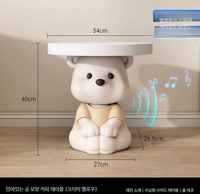 스피커 곰 인테리어 가성비 무선 미니 거실 침실용, 소리나는 옐로우 작은 곰 테이블, 단일 모델