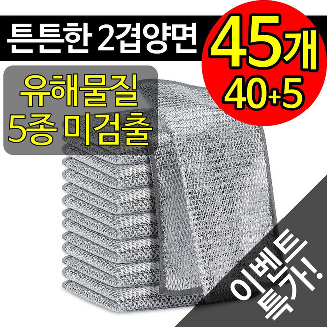 제로흠집 노스크래치 무흠집 찌든때 은사 수세미, 1세트, 45개입