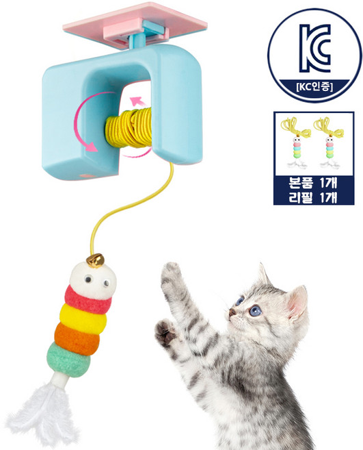 고양이 자동 장난감 전동 승강 모빌 혼자놀기 낚싯대, 푸른색, 1세트, USB충전식
