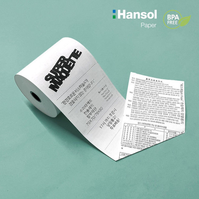 수퍼마케트 한솔 포스용지 무선 단말기 카드 전표 영수증 포스 포스기 감열지, 20개