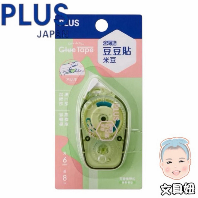 PLUS 普樂士 豆豆貼 米豆 雙面膠, 綠, 1個