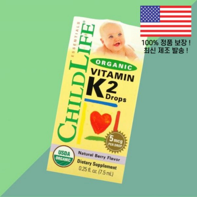 차일드라이프 에센셜 비타민비타민K2 비타민케이투 비타민케이2 방울 내추럴 베리 5mcg 0.25 온스 7.5ml ChildLife Essentials Organic Vitami, 차일드라이프 에센셜 비타민K2 비타민케이투 방울 내추럴, 1