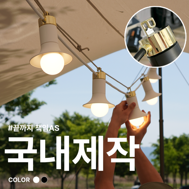 헬로닷 맘마미아 페스타 캠핑전용 줄조명 파티라이트 6구 풀세트 깨지지 않는 LED전구 6개 포함 5m90cm, 비앙코화이트, 1개